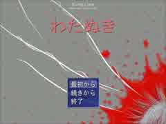 【実況】ﾄﾞ変態が毛糸玉をいっぱい集めたかった　前編
