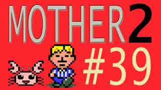 【実況プレイ】おとなでこどもでおねーさんで蟹でパンなMOTHER2 #39
