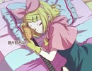 【すべてギター】イーガー♥ビリーバーを弾いてみた（`・ω・´）
