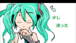 【初音ミク】シー【オリジナル】