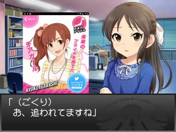 橘ありすのボイス争奪大作戦！ 05