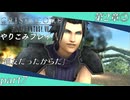 【字幕プレイ】CRISIS CORE-FINALFANTASYⅦ-やりこみプレイpart７