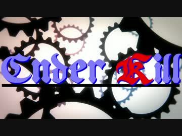 【空想結月シリーズ】　Ender Kill　十五殺目【結月ゆかり実況】