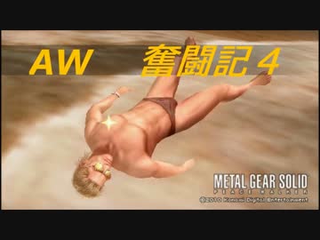 【CoD:AW】カズヒラ・ミラーでもできるもん【TDM奮闘記】