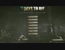 【7 days to Die】ゾンビ界に現れた豆腐職人 二日目【VOICEROID+実況】