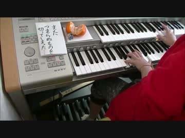「THEME FROM LUPIN Ⅲ '80」　エレクトーンで弾いてみた‼