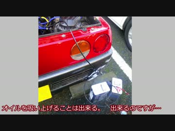 エンジンオイルチェンジャーを自作したので使ってみた結果…