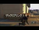 とんでもない運転センスの奴がプレイ【MGS5：GZ】Part1