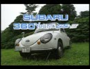 PREMUM CAR COLLECTION -SUBARU 360 Young SS-