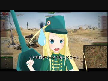 【WoT】フランスちゃんのWoT日記！part 2～ELC AMX～【World of Tanks】