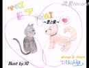 Toi et Moi～君と僕～ ver.00