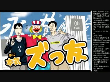 14.12.5 永井先生 大人のいじめ