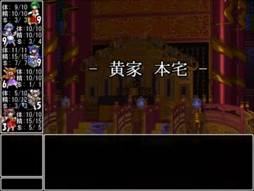 【東方卓遊戯】 お嬢と五人の奇人達 5-16 【サタスペ】