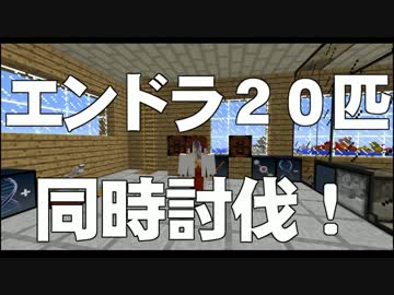【Minecraft】ゆくラボ～遺伝子工学でリケジョ無双～ 最終回・後編