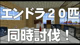 【Minecraft】ゆくラボ～遺伝子工学でリケジョ無双～ 最終回・後編