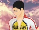 【ペダルMMD】金城先輩が壁ドンしたみたい。