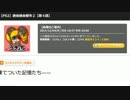 うっさんの絶体絶命都市２「③拓植 編」3/3