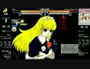 【MUGEN】この胸に 凶中位の闘魂ある限り part18【シングルランセレ】