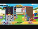 【ＰＳ４】ぷよぷよテトリス　ぷよぷよＶＳテトリス【リプレイ】