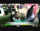 田母神俊雄　西村真悟「創価学会・公明党をぶっつぶせ！」 次世代の党
