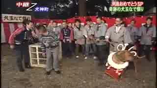 犬玉なで祭り①