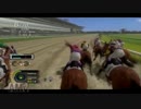 [実況]凱旋門賞制覇を目指す[PS3版チャンピオンジョッキー]part11