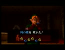 ゼルダ童貞が【ゼルダの伝説時のオカリナ】初見実況 part47