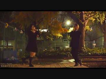 【百合姫】 病名恋ワズライ 【踊ってみた】