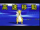 【ポケモンORAS】指定ポケモンをダブルで活躍させる【メガデンリュウ】