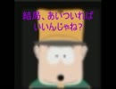 【ゆっくり実況】青鬼　サウスパーク