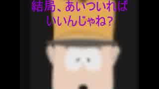【ゆっくり実況】青鬼　サウスパーク