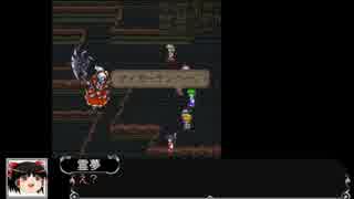 【ゆっくり実況】　饅頭6人で改造ロマサガ3　PART.13