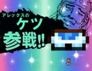 【VIPRPG】 もしもみんなケツだけだったら