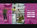 【ゆっくり実況】Christmas Shopper Simulator　前編