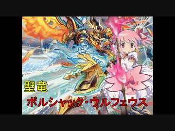 決闘少女デュエマ☆マギカ　第２話