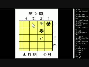14.12.5 永井兄弟 詰将棋