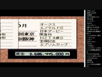 14.12.5 永井兄弟 ダビスタⅢ(1/2)