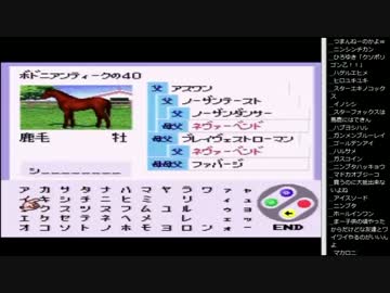 14.12.5 永井兄弟 ダビスタⅢ(2/2)