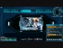 【PSO2】女性[EX]ボイスD02
