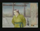 遙かなる時空の中で2　笛の音が聞こえたので実況プレイする男　4笛