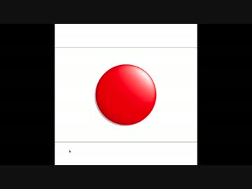 【スライム】日の丸をスライムにしてみた【アプリ】