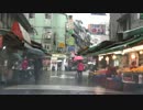 【バニラエアで台湾 23】  車載動画 15 台北・松山駅前のホテル～AVIS