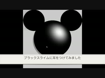 【スライム】ブラックスライムに耳をつけてみた【アプリ】