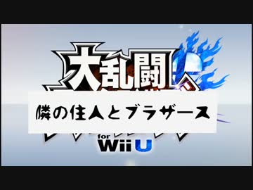 【スマブラWiiU】初開封から強くなるまでを実況プレイ【Part.2】