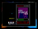 beatmania GB ガッチャミックス2 実況プレイ 2/4