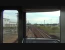 前面展望 快速『みえ』 下り vol.7