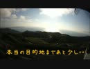 東北を一週間で一周してみよう　三日目　前半