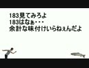 183集造