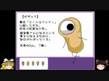ミノニヨクシティに引っ越すことになった【ゆっくり実況プレイ】part3