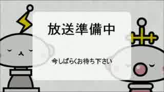 【ch生放送・放送事故】番組開始後に開始前（準備中）の映像が配信